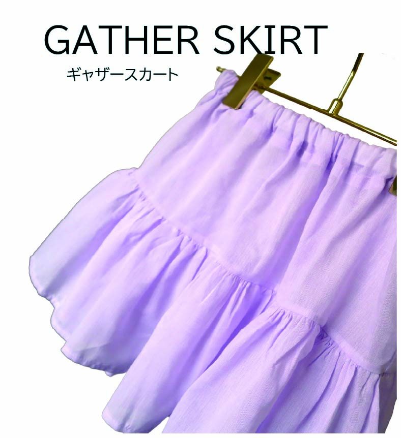 ギャザースカート